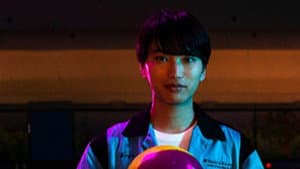 あの日ボウリング場から出られなくなったこと — foto 1