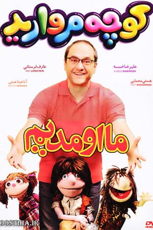 Temporada 1