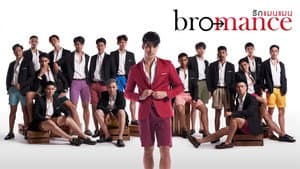 โบรแมนซ์ — foto 1