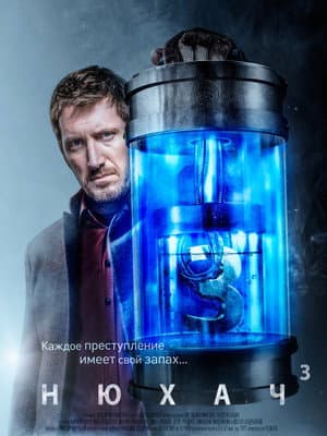 Temporada 3