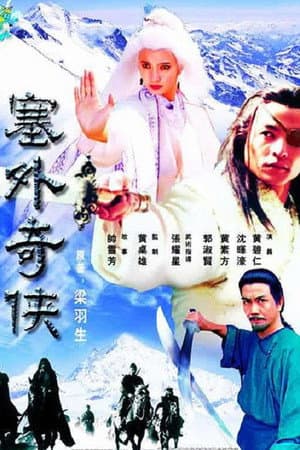 Temporada 1