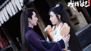 戏精王妃养成记 — foto 1