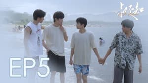 Episodio 5