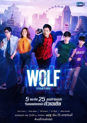 Temporada 1