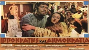 Ιπποκράτης Και Δημοκρατία — foto 1