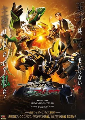 Temporada 1