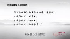 晓说 — foto 2