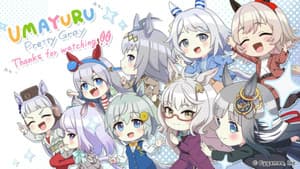 うまゆる ぷりてぃ～ぐれい — foto 1