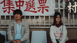 全村的希望 — foto 1