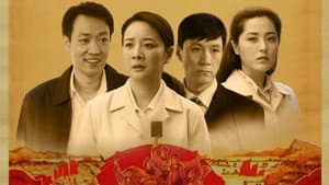 我的父亲母亲 — foto 1