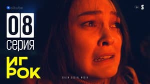 Episodio 8
