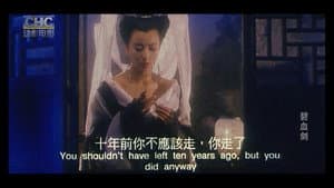 新碧血劍 — foto 1