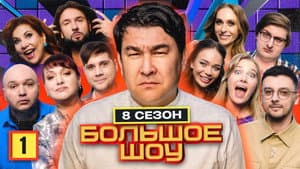 Episodio 1