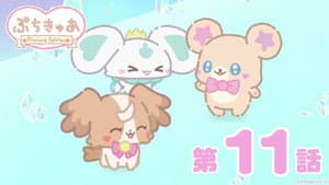 Episodio 11