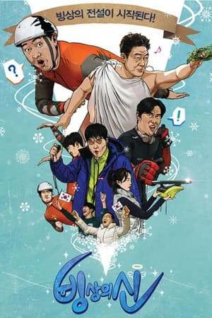 Temporada 1