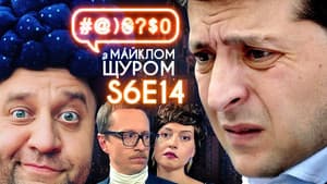 Episodio 14