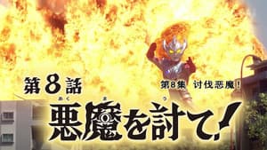 Episodio 8