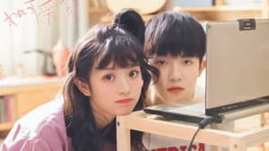 如此可爱的我们 — foto 2