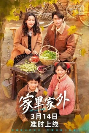 Temporada 1
