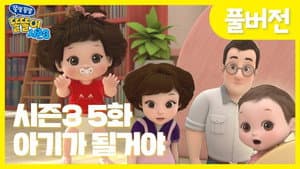 Episodio 5