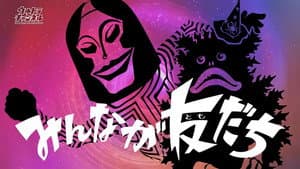 Episodio 17