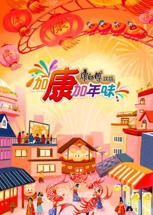 Temporada 3