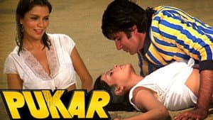 Pukar — foto 1