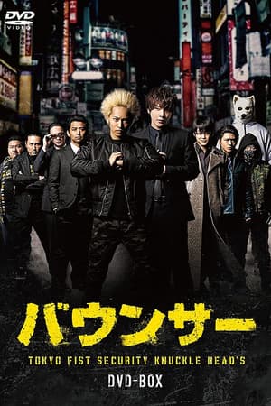 Temporada 1