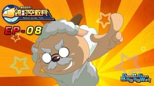 Episodio 8
