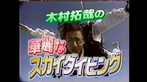 Episodio 12