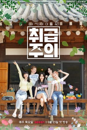 Temporada 1