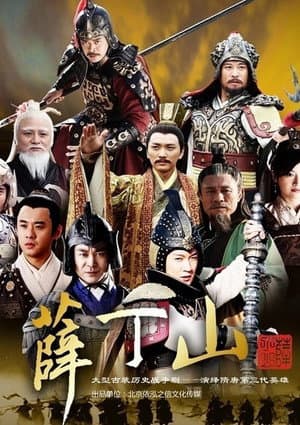 Temporada 1
