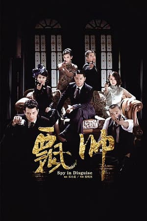 Temporada 1