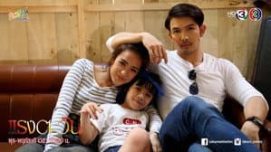 แรงตะวัน — foto 1