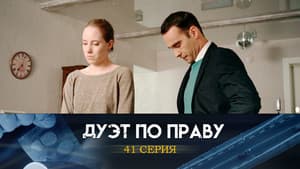 Episodio 41