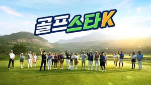 골프스타K — foto 2