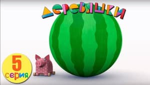 Episodio 5