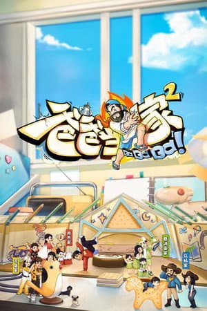 Temporada 2