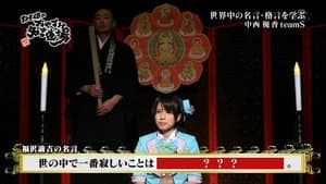 Episodio 5