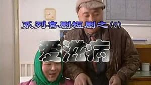 Episodio 6