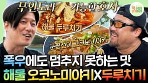 Episodio 54