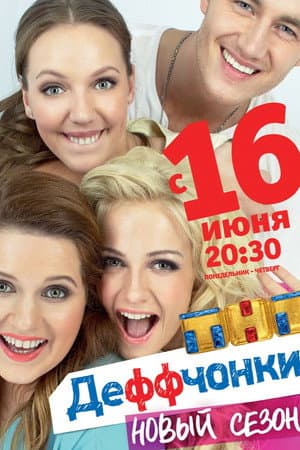 Temporada 4