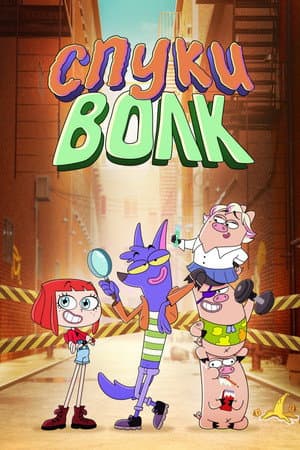 Temporada 1