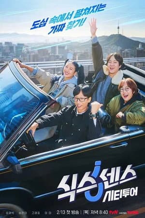 Temporada 1