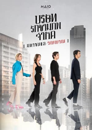 Temporada 1
