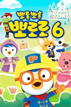 Temporada 6