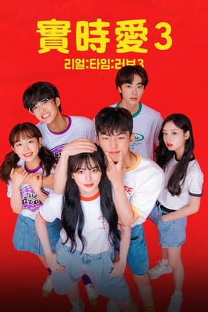 Temporada 3