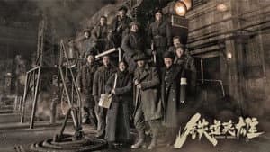 Brigada Heroica — foto 5
