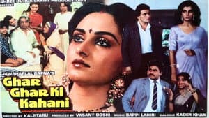 Ghar Ghar Ki Kahani — foto 2