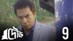 Episodio 9